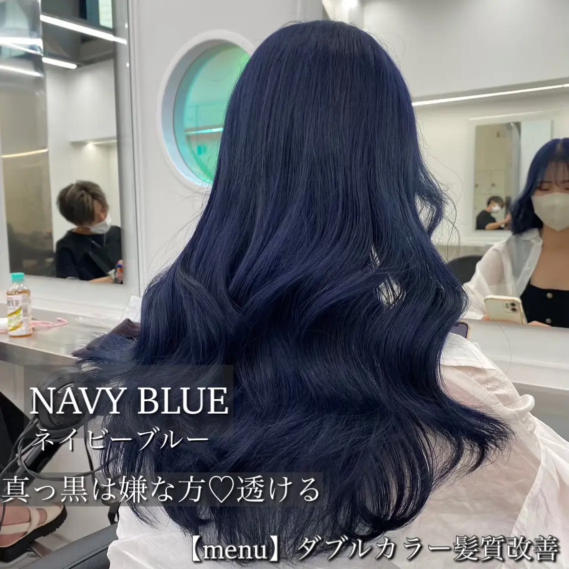 ロング カラー 黒髪 ブルーカラー ブルーブラック ダブルカラー ネイビーカラー ヘアカラー トリートメント ヘッドスパ ヘアセット ブリーチなし特化 美容師💖SAE💖のヘアスタイル