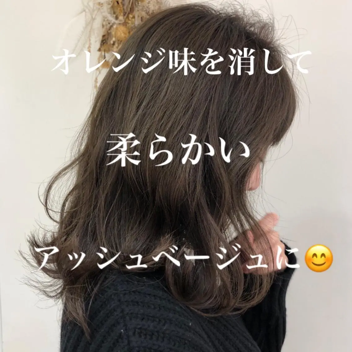 ロング カラー 【髪質改善】 梅田　聡のヘアスタイル