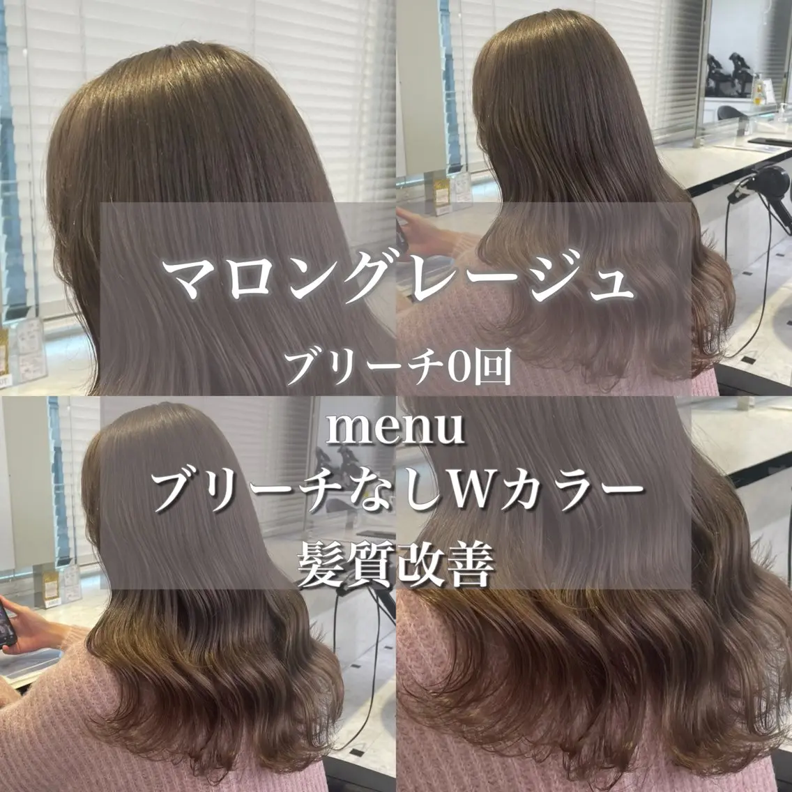 ロング カラー 髪質改善/縮毛矯正 /上野/EMILのヘアスタイル
