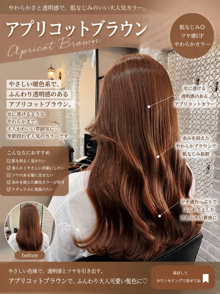 ロング カラー アプリコットブラウン ブリーチ ブラウンカラー ダブルカラー ブリーチなしカラー 🌿Afinar マネージャー守利🌿のヘアスタイル