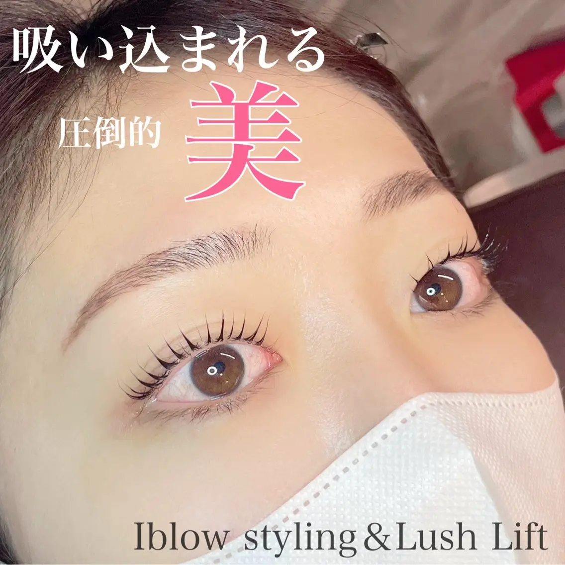 マツエク・マツパ マツパ アイサロン♡uru 村山 うららのマツエク・マツパデザイン