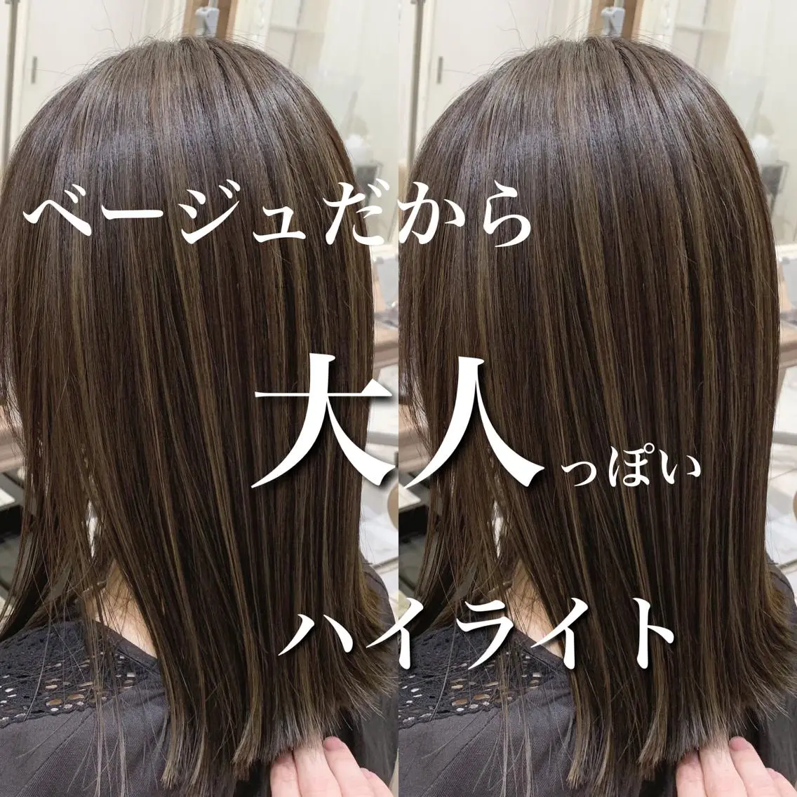ミディアム カラー ヘアアレンジ 白髪ぼかしハイライト 茗荷谷駅徒歩2分のヘアスタイル