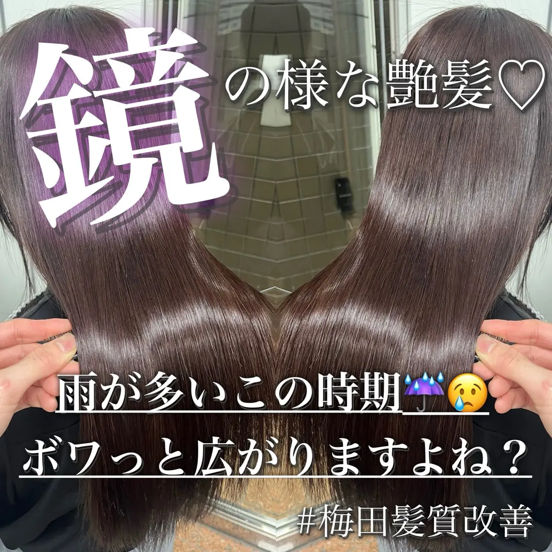 ロング カット 縮毛矯正 トリートメント 石原 悠貴のヘアスタイル