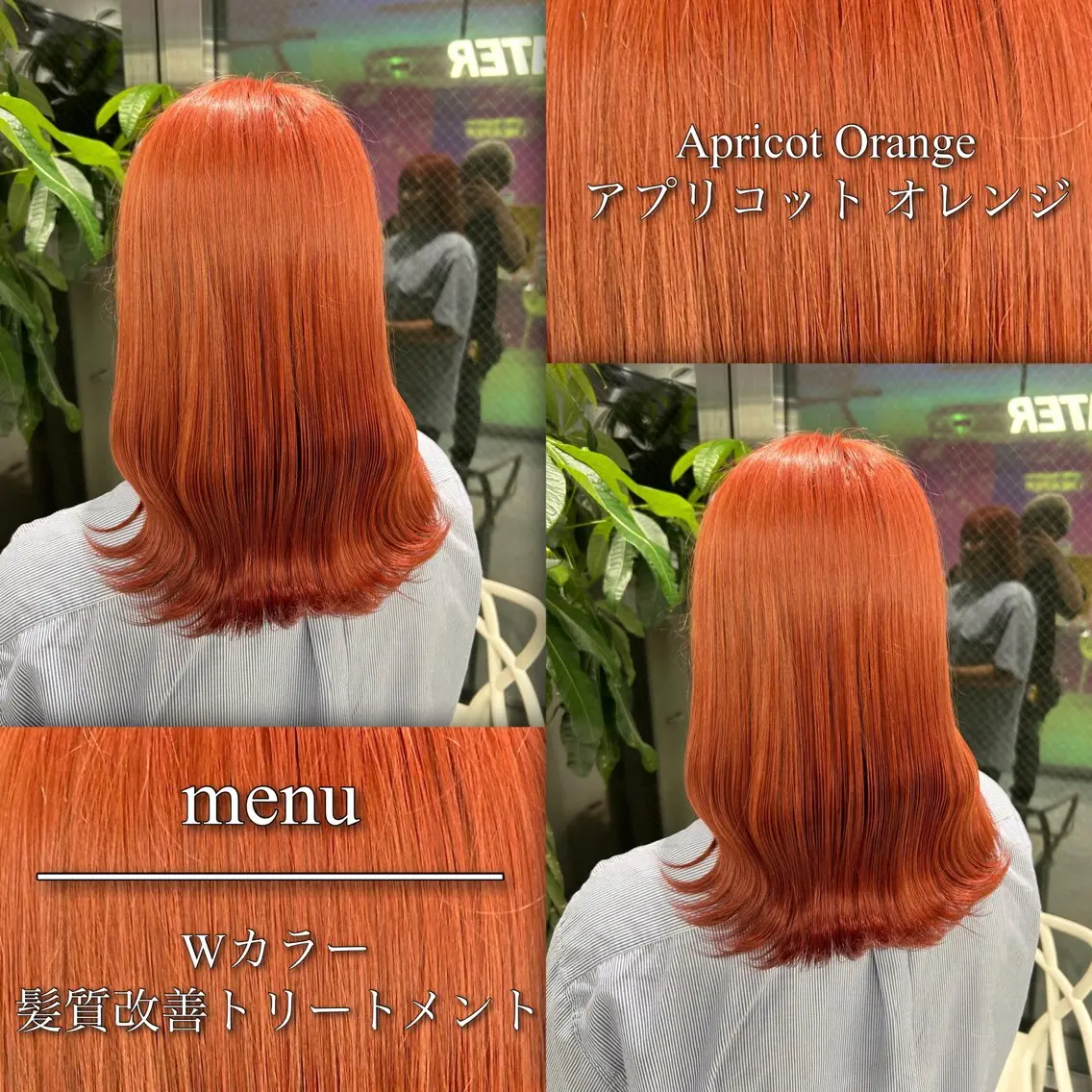 ロング カラー ヘアアレンジ ベージュカラー ブラウンカラー オレンジ オレンジベージュ オレンジブラウン ヘアカラー トリートメント ブリーチなしの達人 🌈KAITOのヘアスタイル