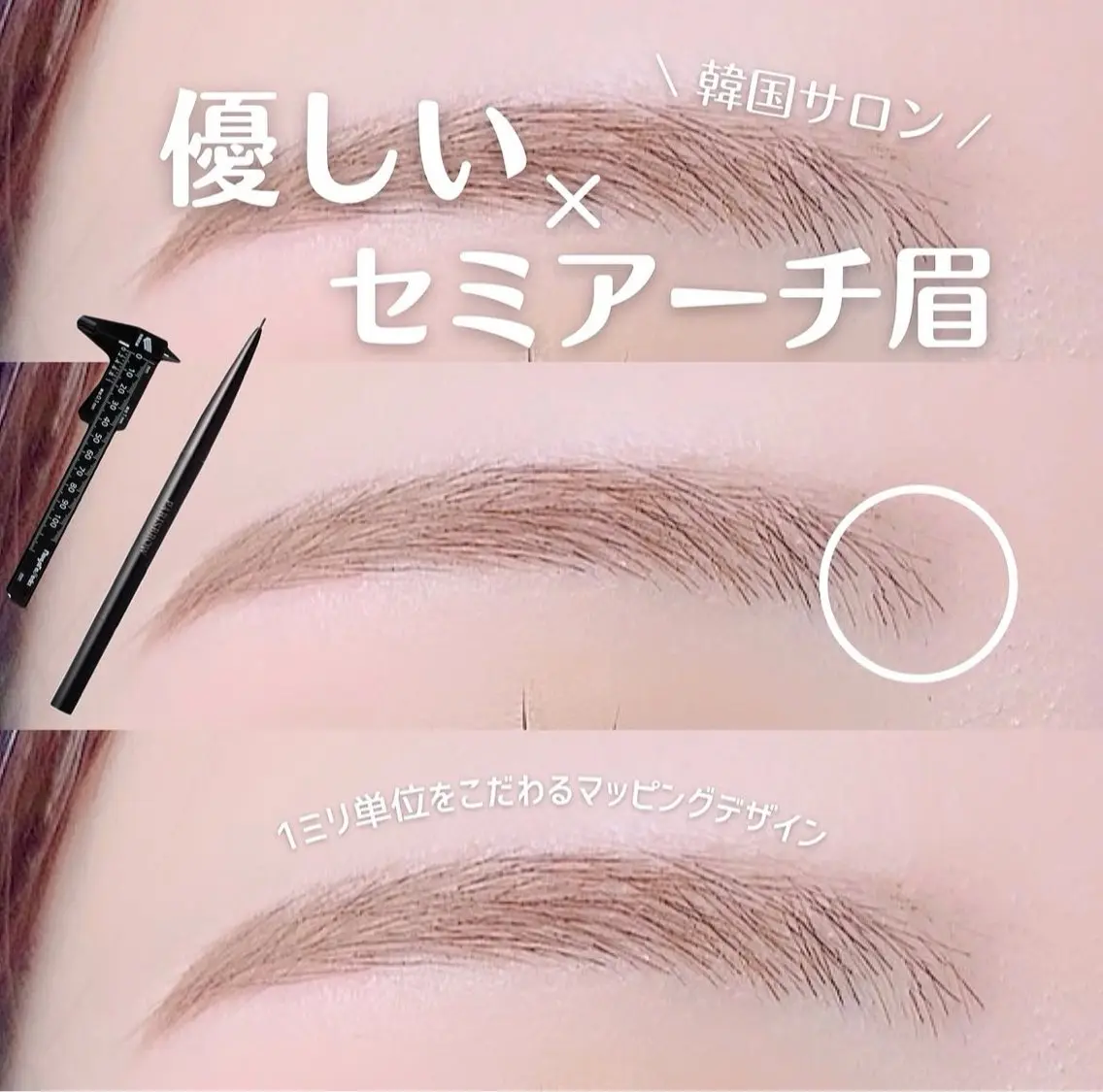 アイブロウ yuueye 鹿児島店 / ひづきの眉毛・アイブロウイメージ