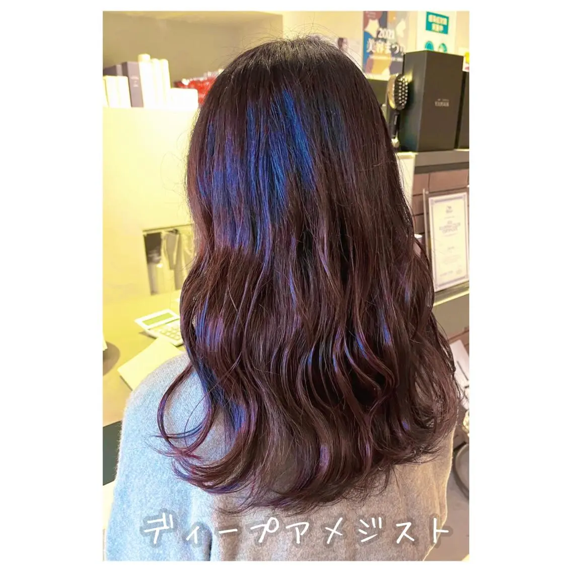ロング カラー イルミナカラー バイオレットカラー 長岡 美紀のその他イメージ