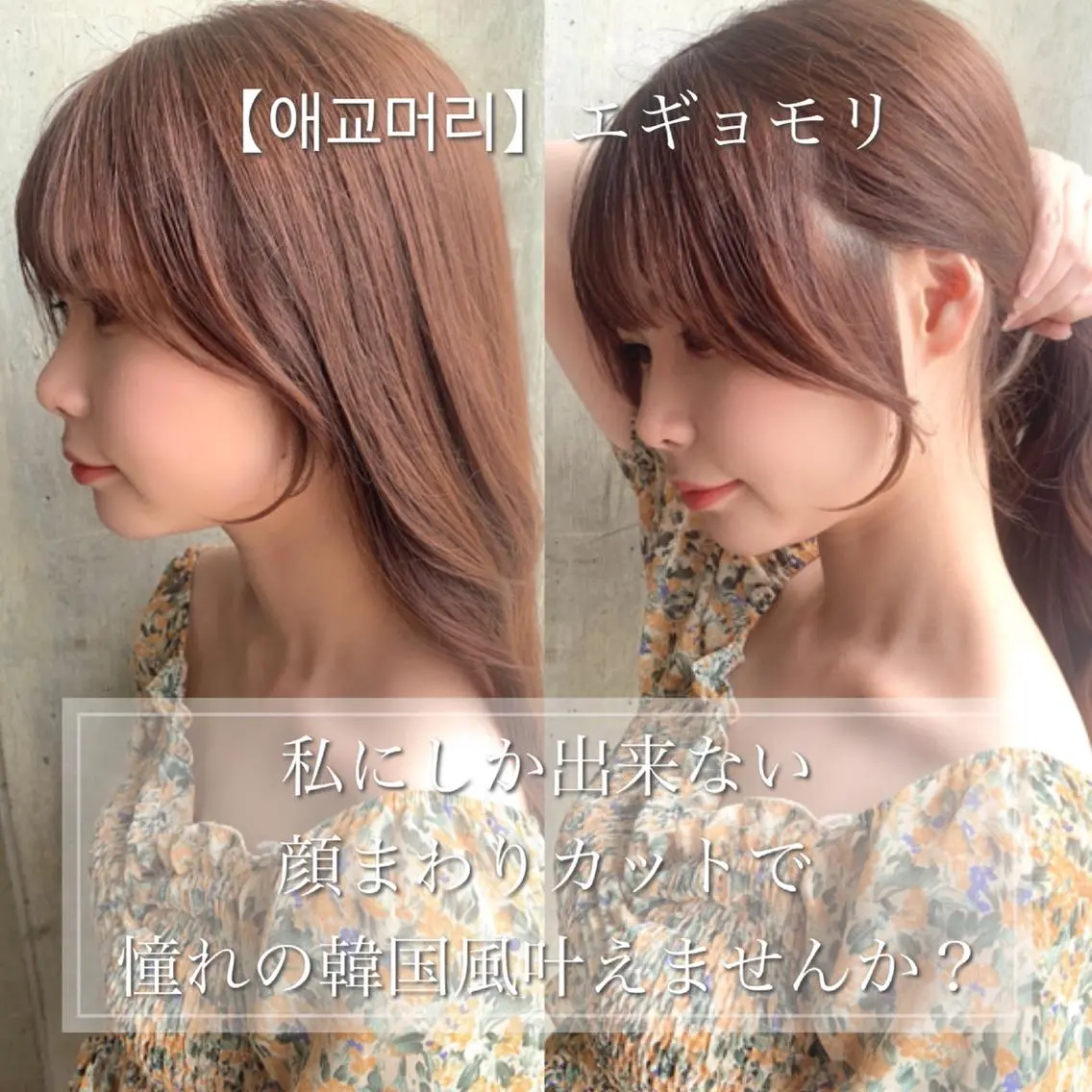 ロング カラー 韓国風ヘア カット ヘアカラー トリートメント 韓国ヘア特化型美容師 カワノマイ🇰🇷のヘアスタイル