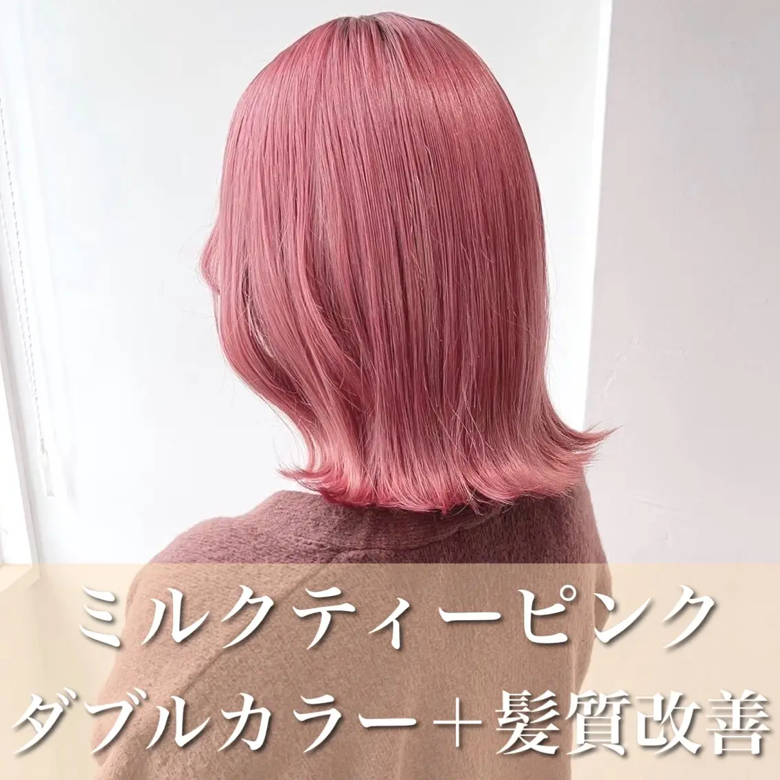 カラー ダブルカラー 髪質改善 ♡⃛赤み消し ♡⃛ 淡色特化✨️Rimuのヘアスタイル