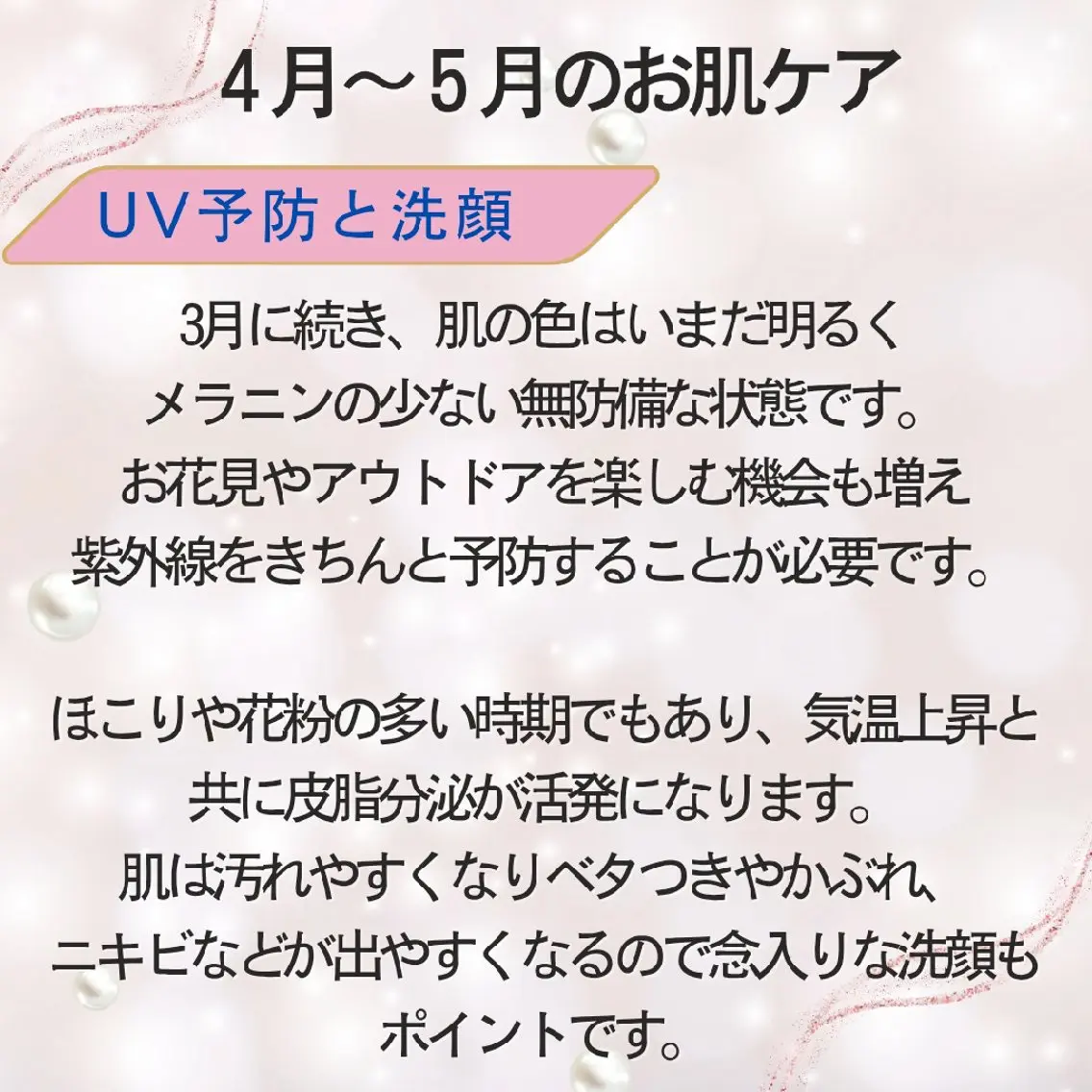上尾Luce. あきやまのエステ・リラクイメージ