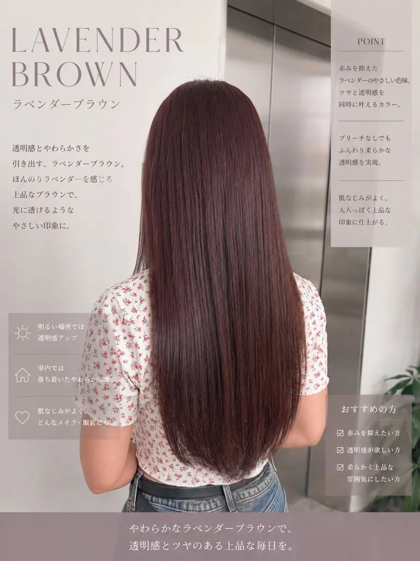 ロング カラー ブラウンカラー ラベンダーカラー ヘアカラー ここね/透明感 カラー/ナチュラルのヘアスタイル