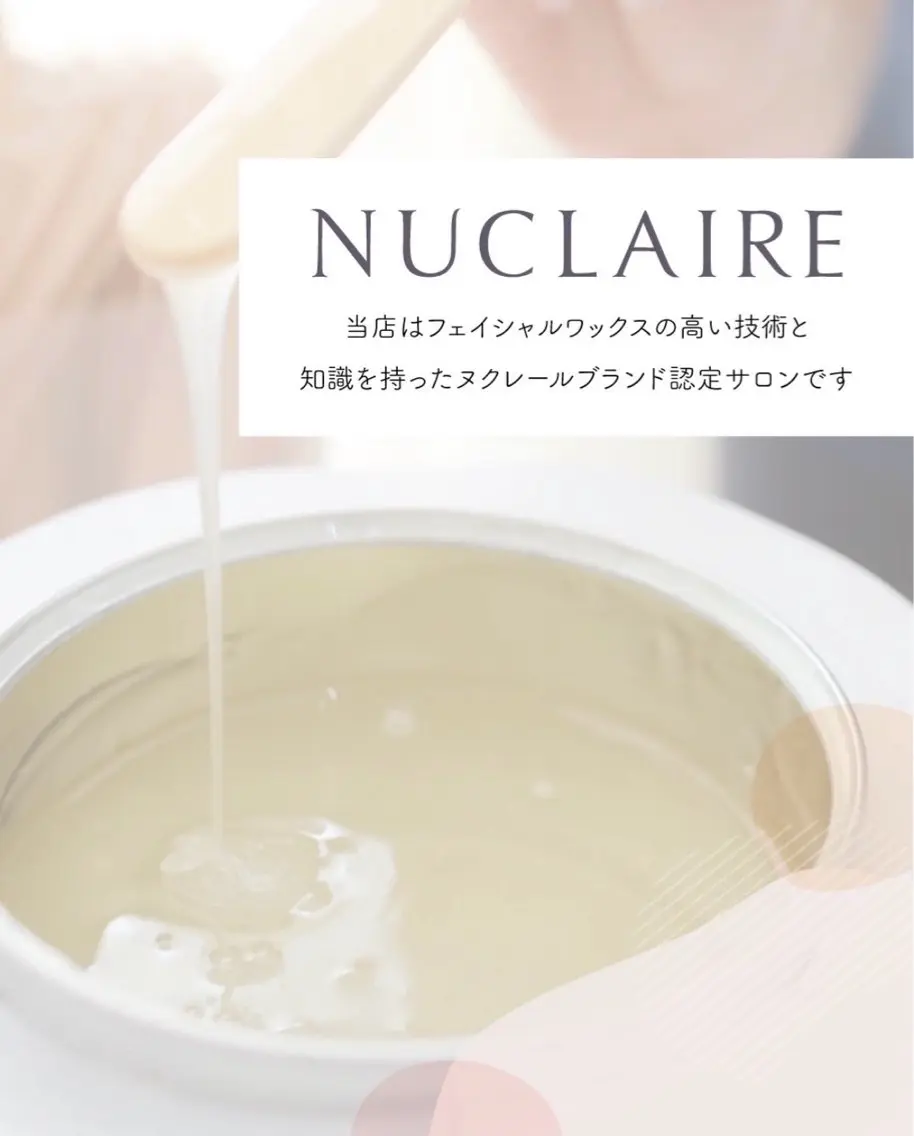 AZURE I もとむらのエステ・リラクイメージ