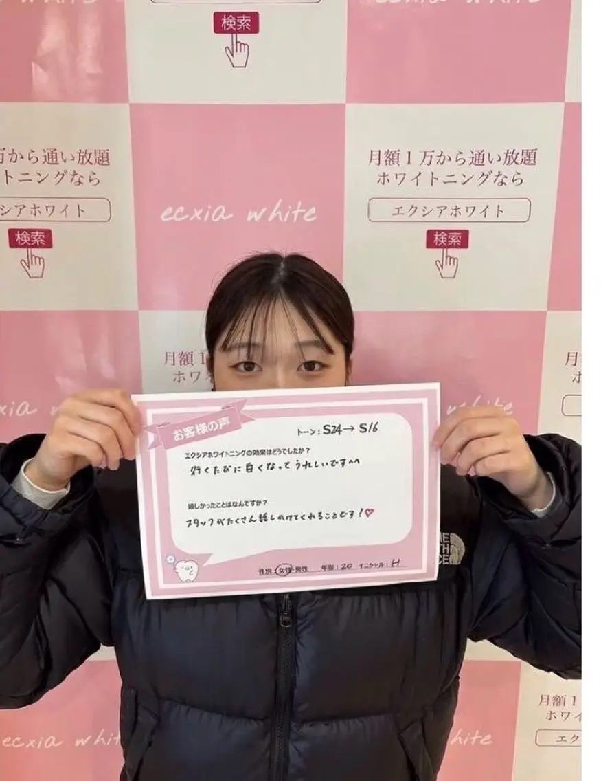 エクシア ホワイト 宇治小倉店のその他イメージ