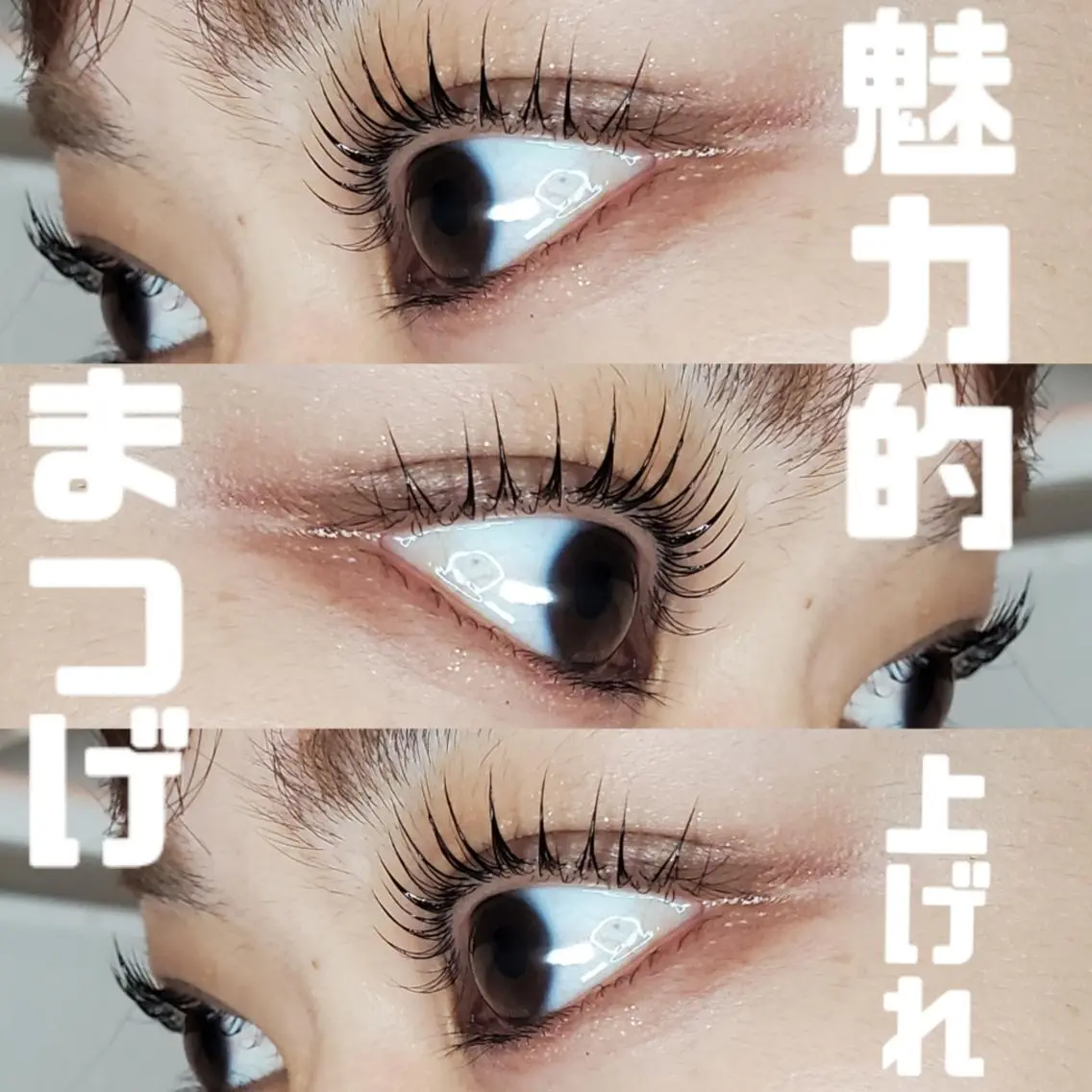 マツエク・マツパ マツパ セレビアイ 磯山☆ LEDエクステ☆立川のマツエク・マツパデザイン