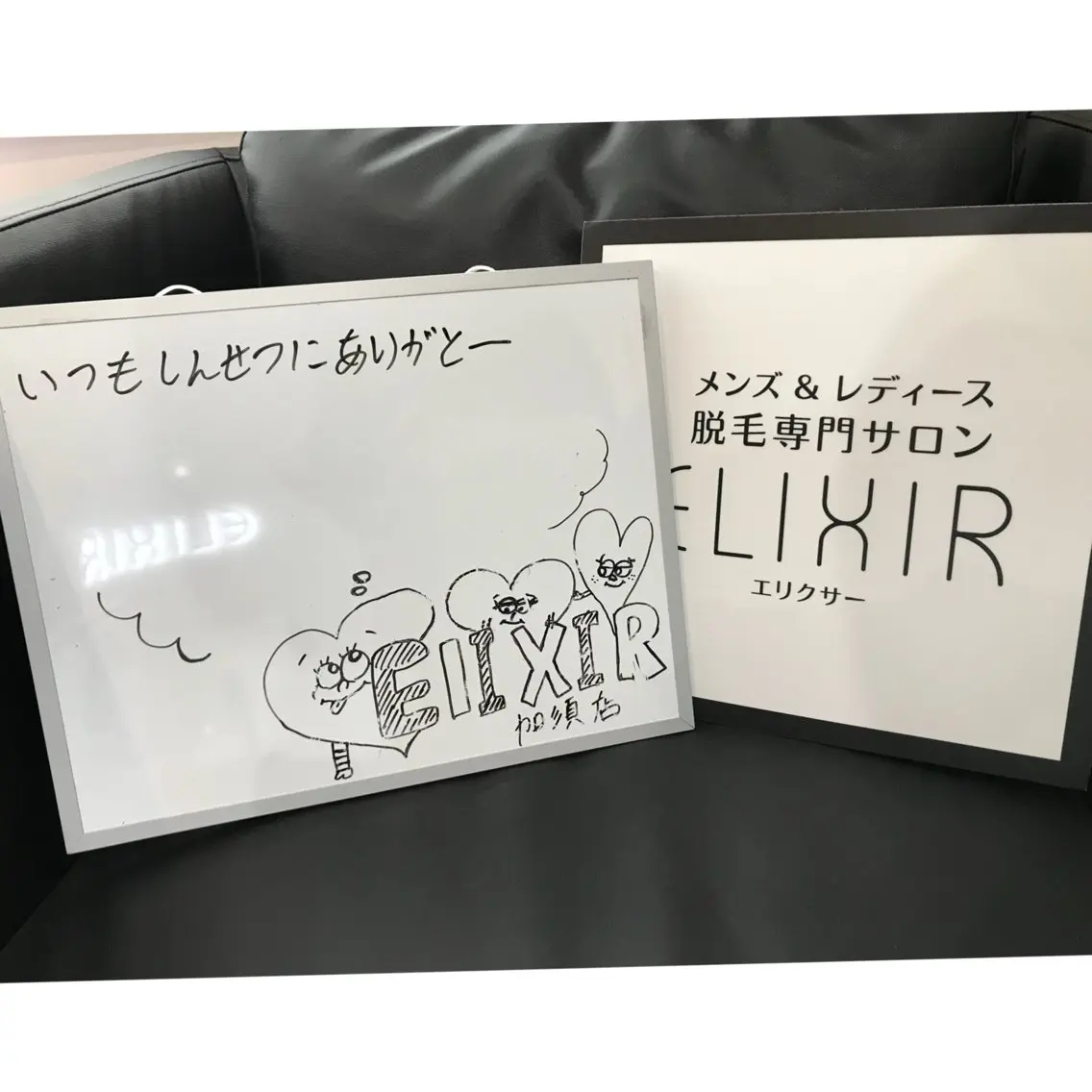 脱毛専門サロン Elixir　加須店のエステ・リラクイメージ