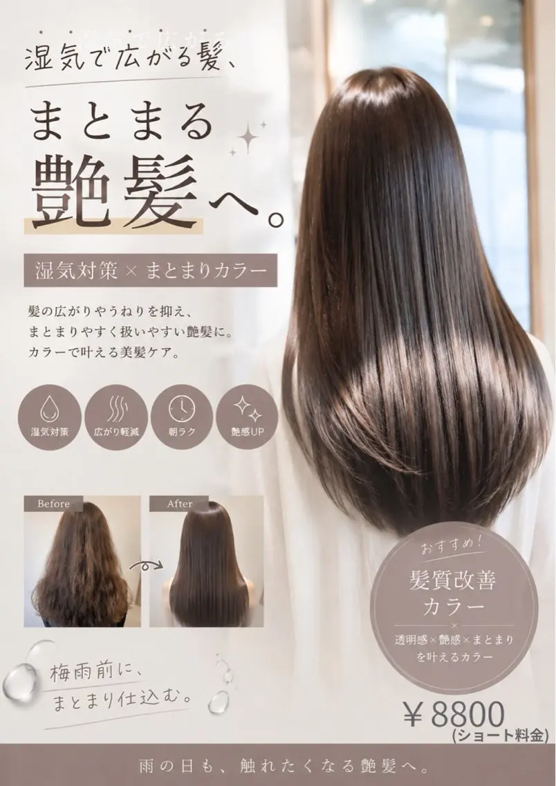 カラー 髪質改善 ヘアカラー 赤崎 こごみのヘアスタイル