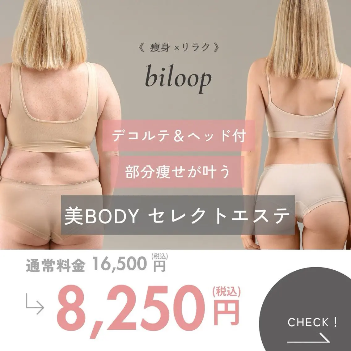 【セレクト痩身】発汗＋デコルテ&ヘッド付✨一部位じゃ足りないあなたに🌿2部位集中ケア🤍の写真