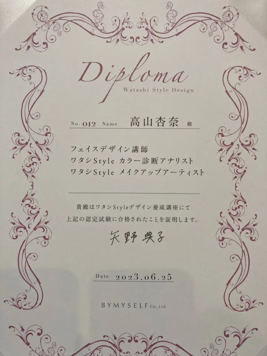 高　杏奈 メイク&トータル診断のその他イメージ