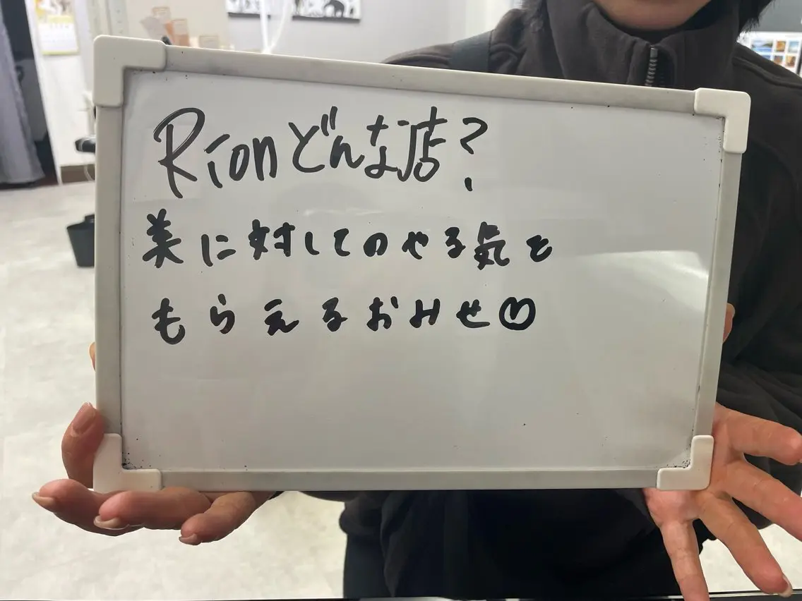 Rion 野々村のエステ・リラクイメージ