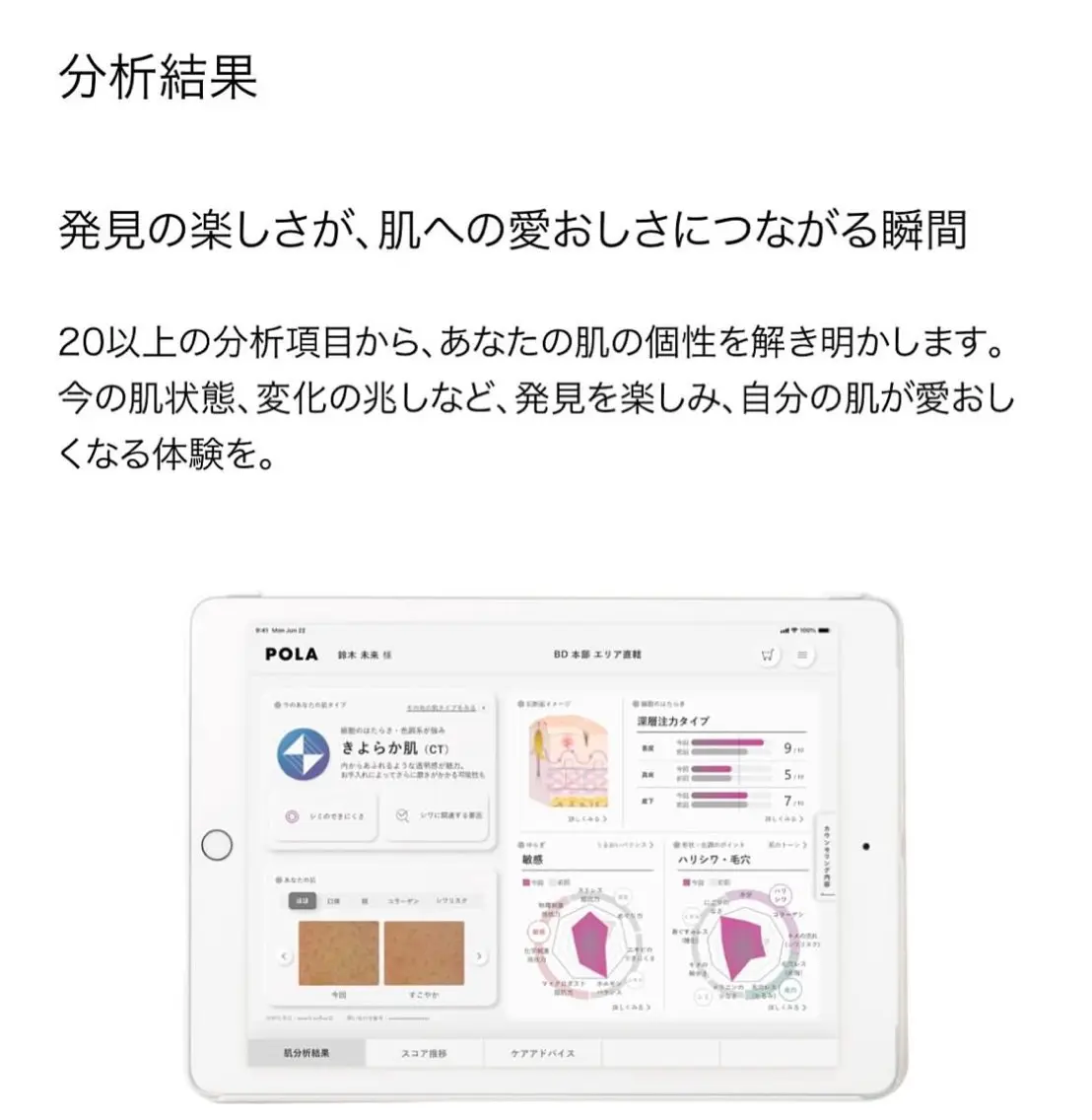 POLA四軒家店 宮田のその他イメージ