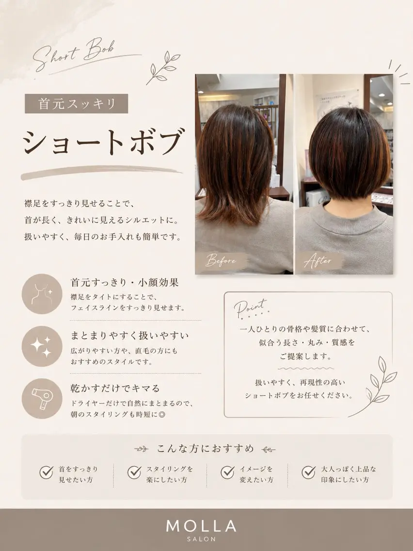 ショート MOLLA ✂️辻のヘアスタイル