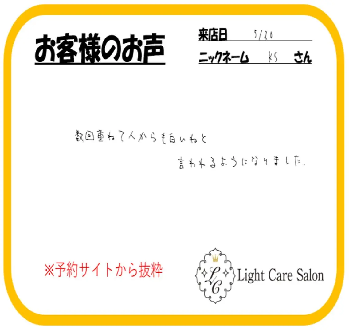 その他 ライトケアサロン 表参道店① 佐々木のその他イメージ