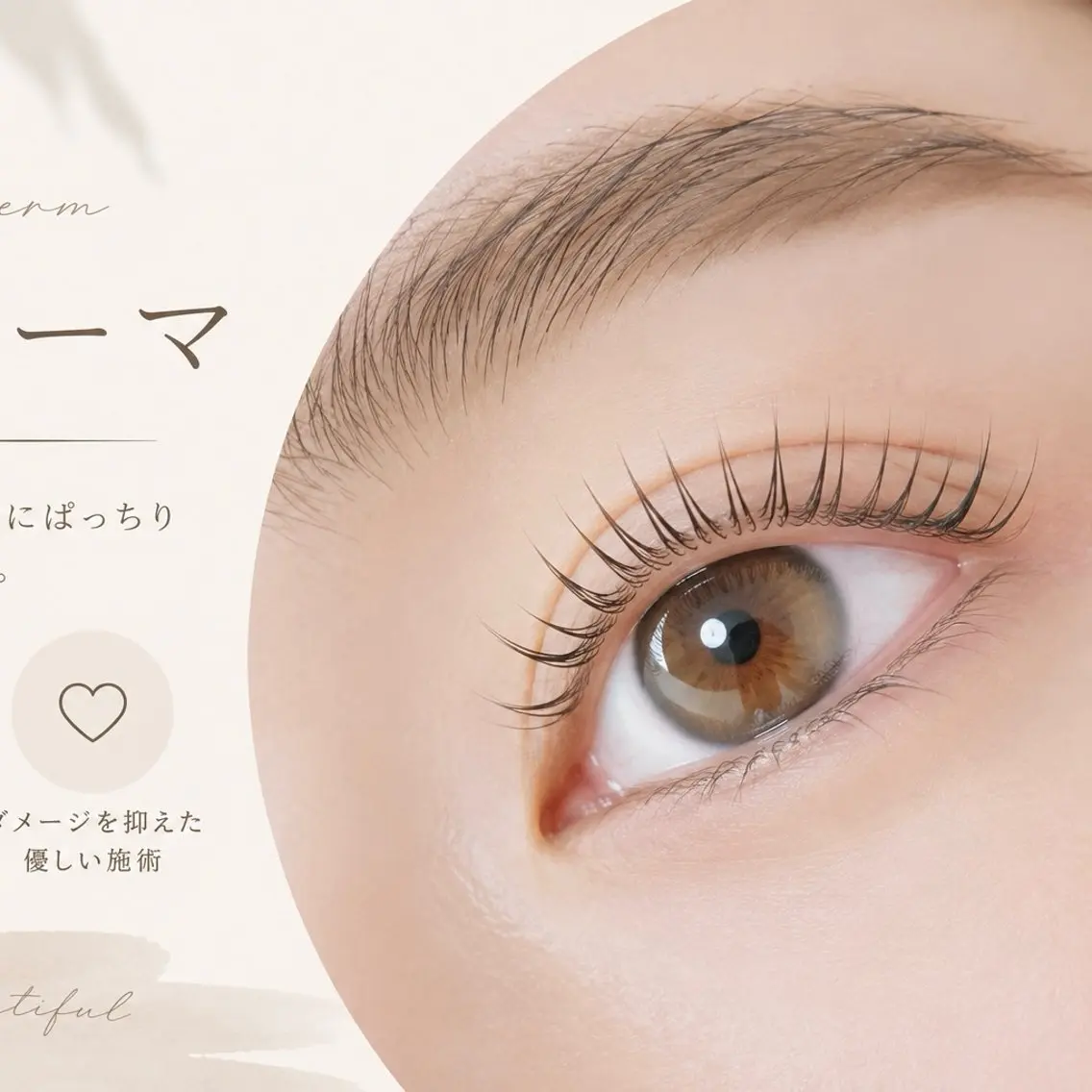 マツエク・マツパ マツパ soleil Misakiの眉毛・アイブロウイメージ
