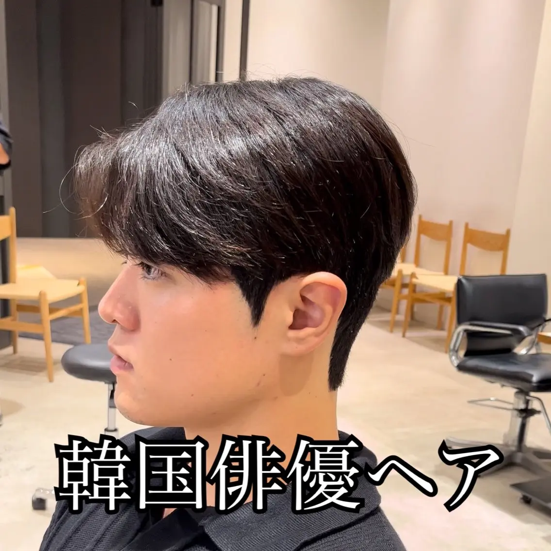 パーマ メンズ メンズ韓国風 表参道根元ボリューム ＆曲がる縮毛矯正のヘアスタイル