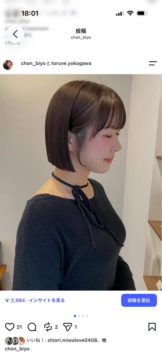 ショート ボブ 酸性ストレート カット 縮毛矯正 トリートメント haruna / Toruveのヘアスタイル