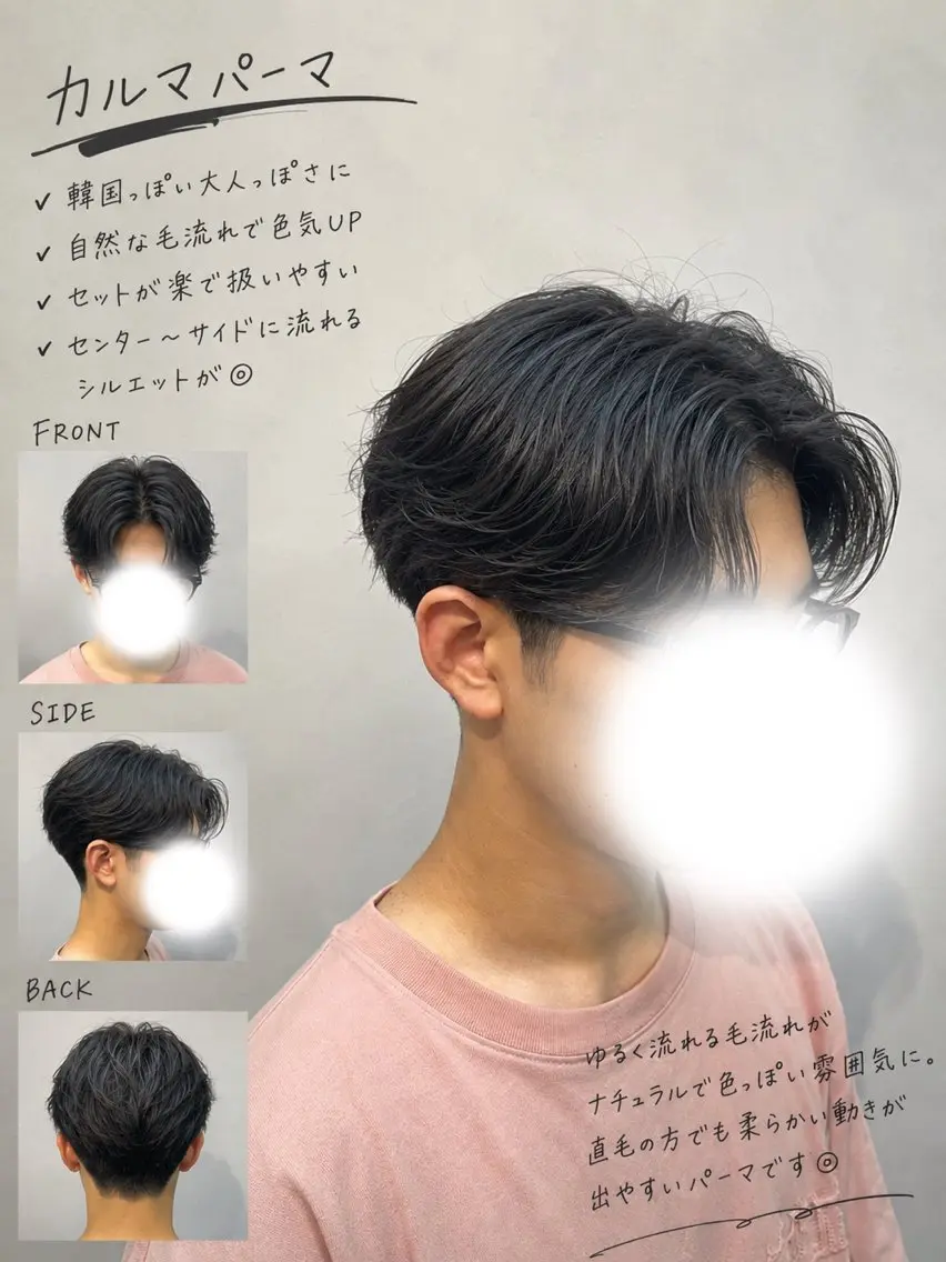 パーマ メンズ センターパート カルマパーマ メンズパーマ カット パーマ 渋谷/似合わせ× トレンド ふうか🪽のヘアスタイル