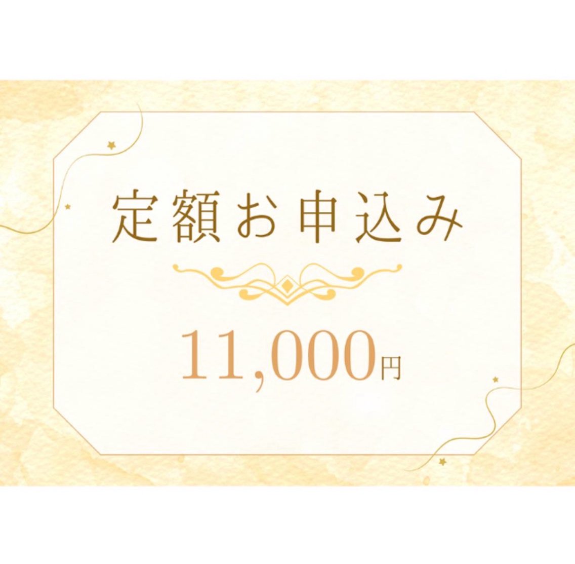 【定額★通い放題】セルフホワイトニング ¥11,000/月の写真