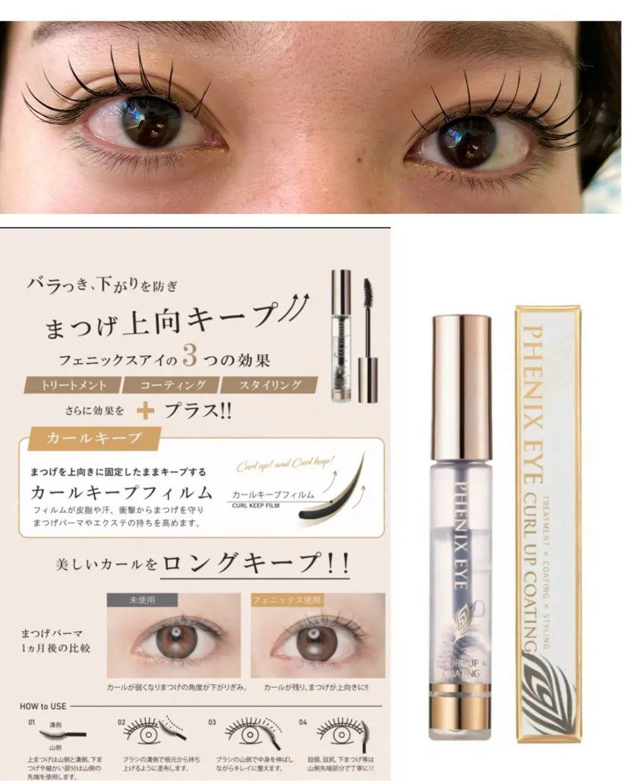 今月限定🫧フラットラッシュ120本+SNS話題コーティング剤付✨束感キープ◎の写真