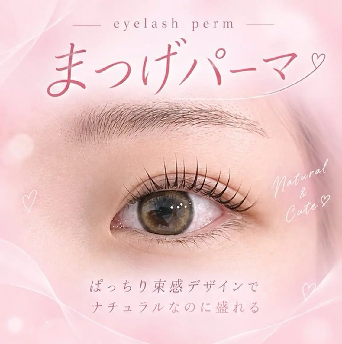 マツエク・マツパ 💖まつげパーマ💖 memelu中津店のマツエク・マツパデザイン