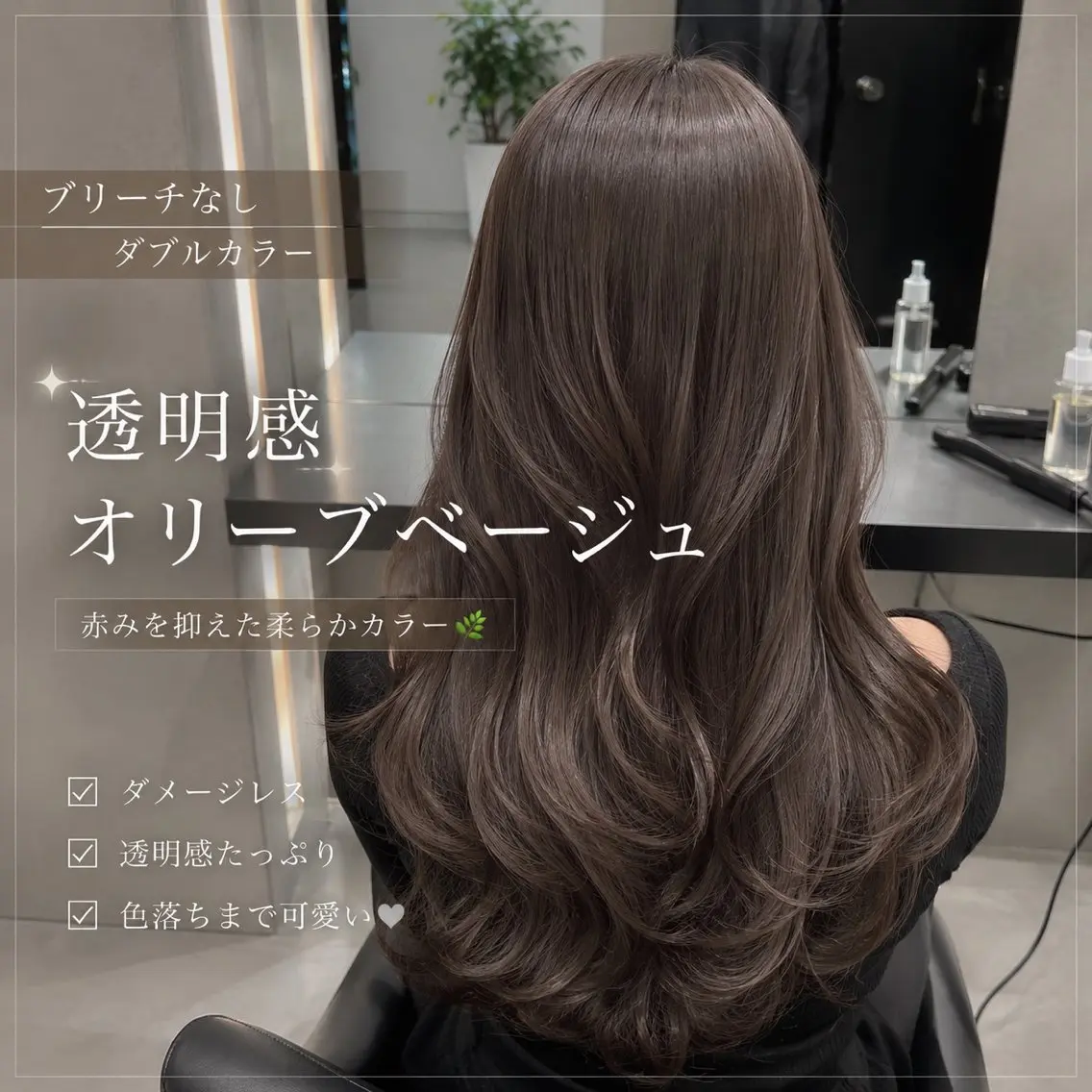 ロング カラー ベージュカラー ブリーチ ダブルカラー ブリーチなしカラー オリーブベージュ カット ヘアカラー トリートメント 縮毛矯正カラー大宮 💖レイヤー/虎白のヘアスタイル