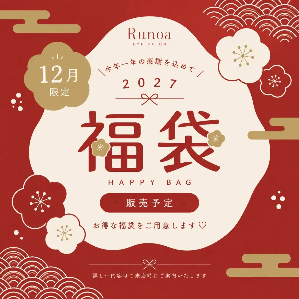 マツエク・マツパ Runoa eye 川西 柿崎流依のマツエク・マツパデザイン