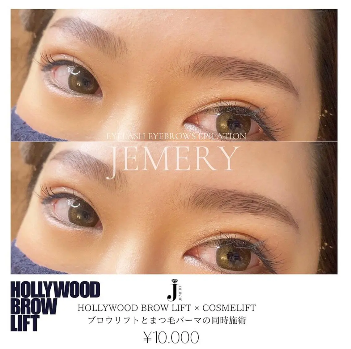 マツエク・マツパ 💎 Jemery 💎のマツエク・マツパデザイン