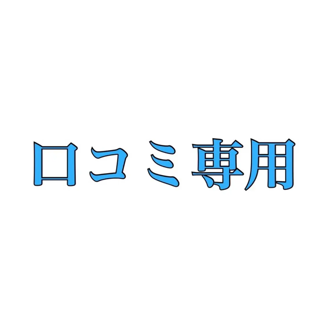 Knine 心斎橋店のエステ・リラクイメージ