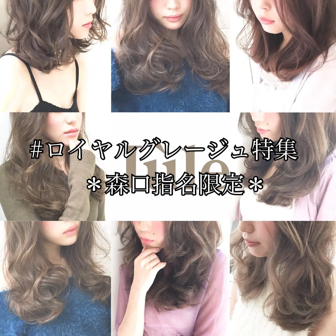 ロング カラー ボブ 小顔カット ◆感動口コミ/最小顔 理論カット◆森口 峻のヘアスタイル