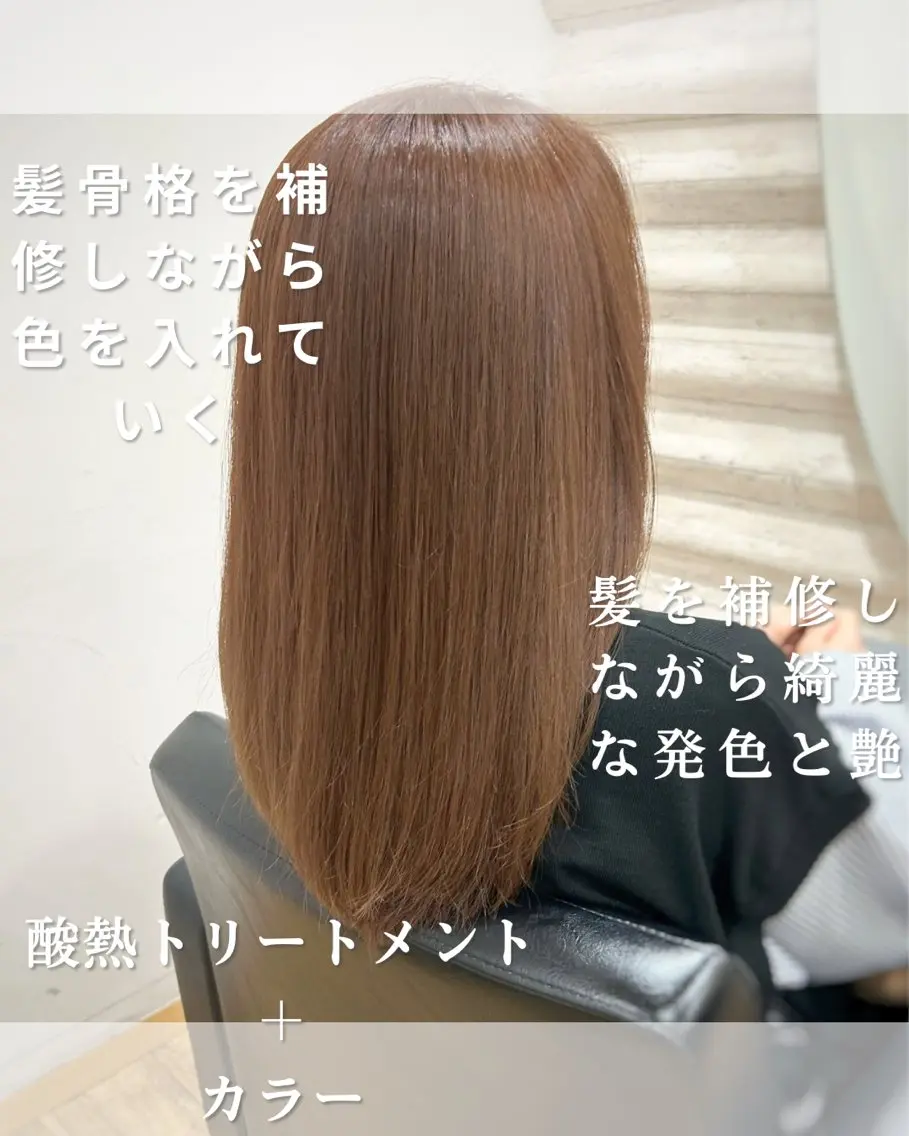 ロング カラー 髪質改善 カット ヘアカラー トリートメント KON|ごまかさない 艶。酸熱×精密カットのヘアスタイル