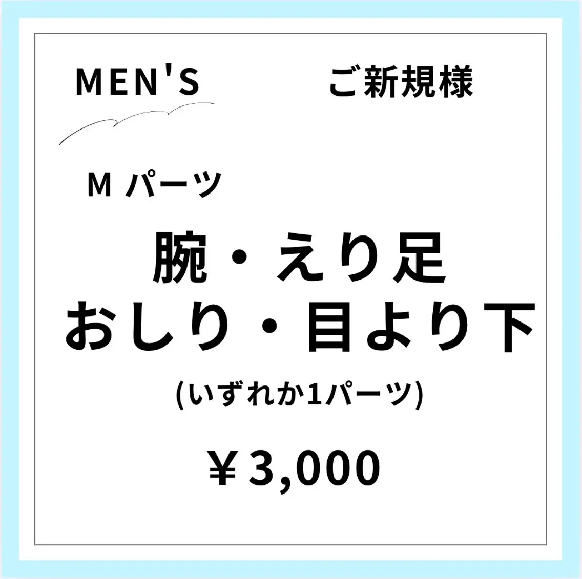 メンズ 脱毛 メンズ&レディース Rnk.salonのその他イメージ