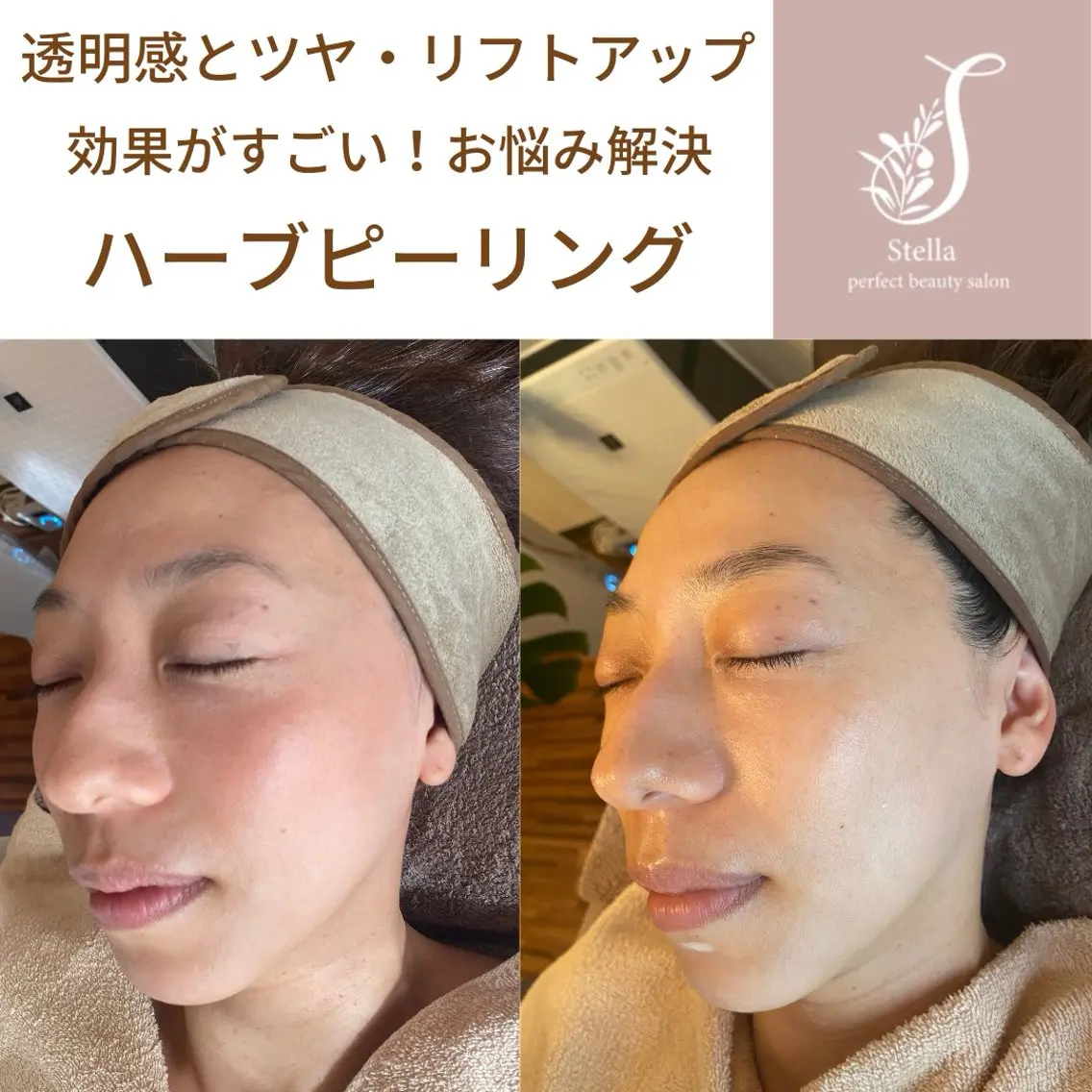 エステ 宮城 あゆみのエステ・リラクイメージ