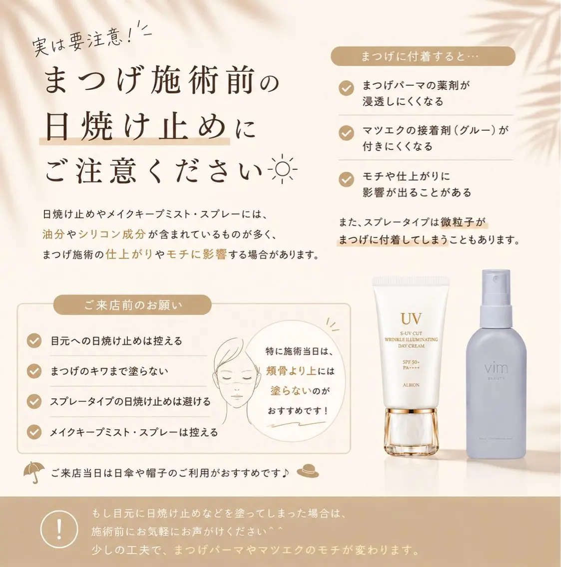 マツエク・マツパ meili 宮野のマツエク・マツパデザイン