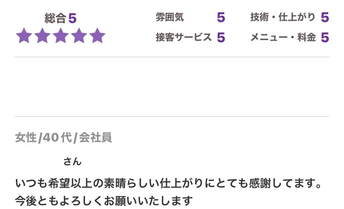 マツエク・マツパ Carat　南柏店 岸本のマツエク・マツパデザイン