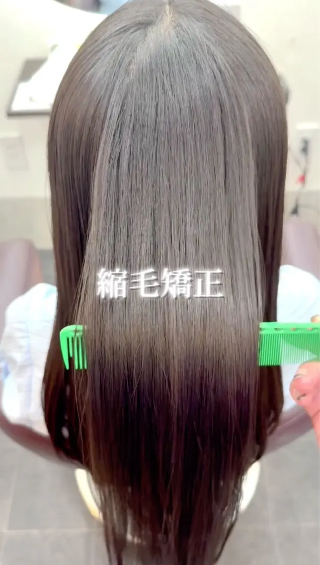 縮毛矯正+3STEPトリートメントの写真