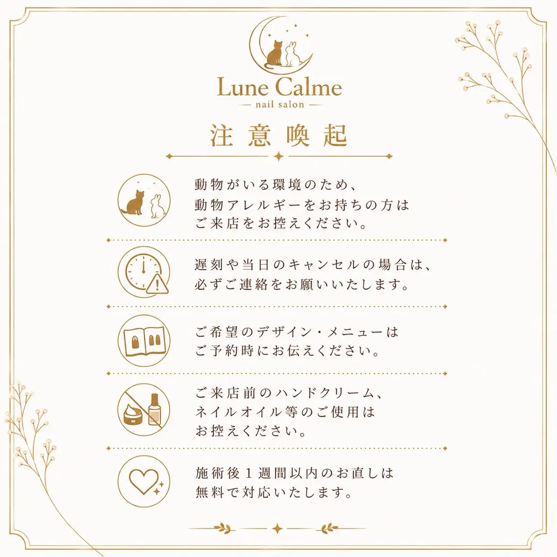 Lune Calmeのネイルデザイン