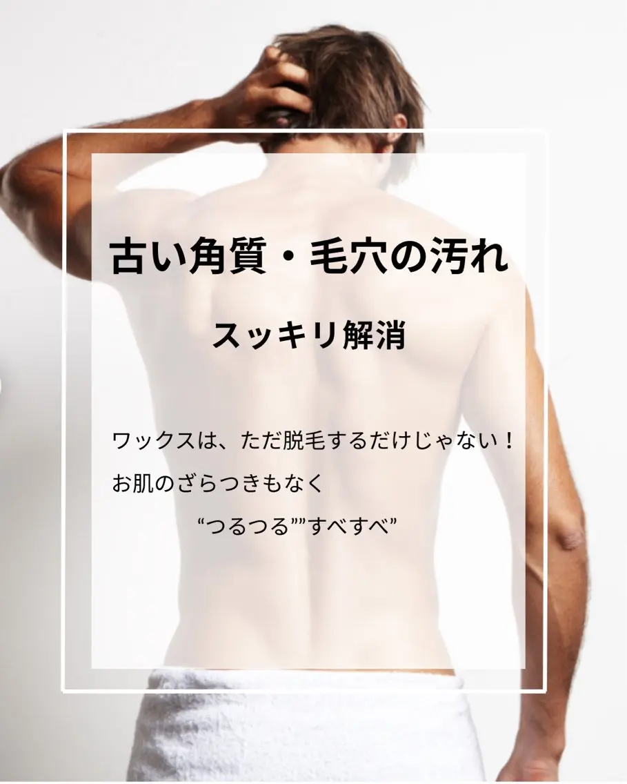 脱毛 岡口 公子のエステ・リラクイメージ