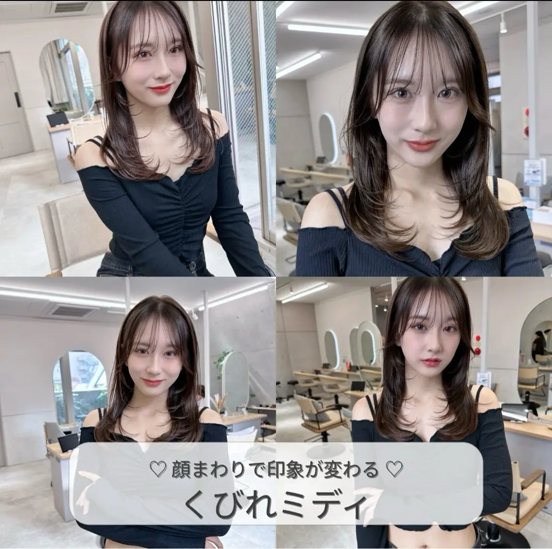 ミディアム カラー ヘアアレンジ くびれヘア 韓国風ヘア レイヤーカット カット トリートメント 北村 誉 /パーソナルカラーのヘアスタイル