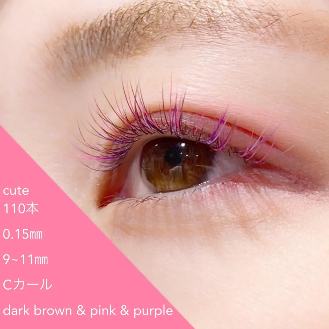 💜追加用カラーラッシュ💜　既存のメニューにポイントMIX or Allチェンジ可能🙆‍♀️の写真