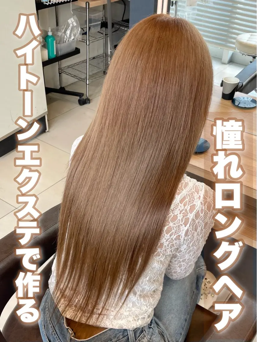 地毛級シールエクステ 特化｜Riaのヘアスタイル