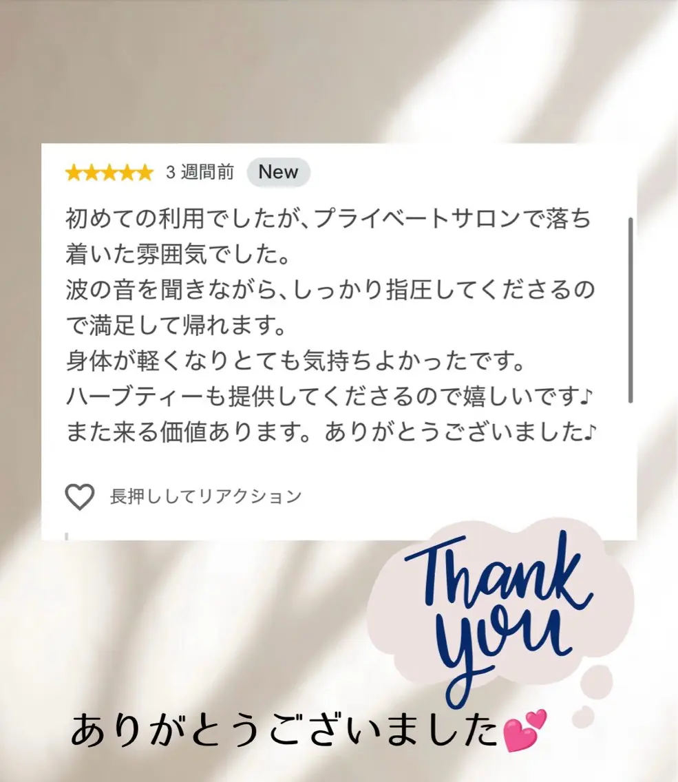 温活|脳疲労リセット Reset Me.のエステ・リラクイメージ