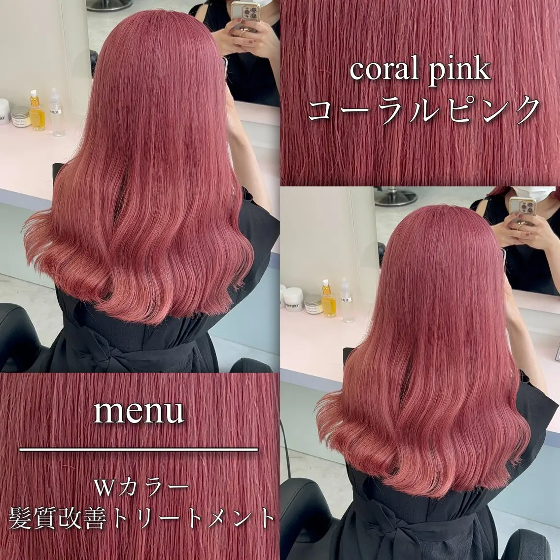 ロング カラー ヘアアレンジ ハイトーンカラー ピンクカラー ヘアカラー トリートメント ブリーチなしの達人 🌈KAITOのヘアスタイル